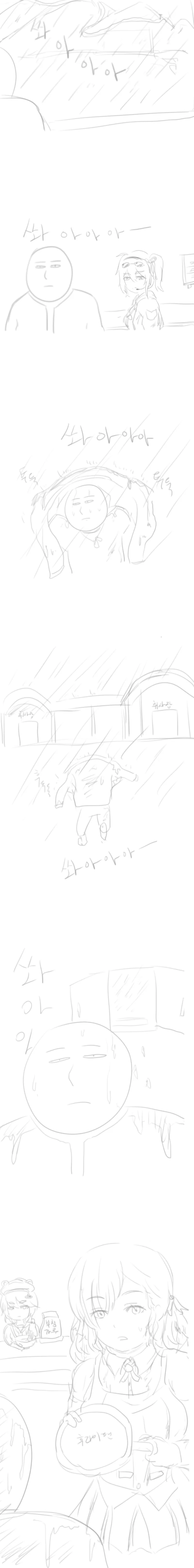 mami) 소녀전선 비오는날의 지휘관 만화 - AK12 채널