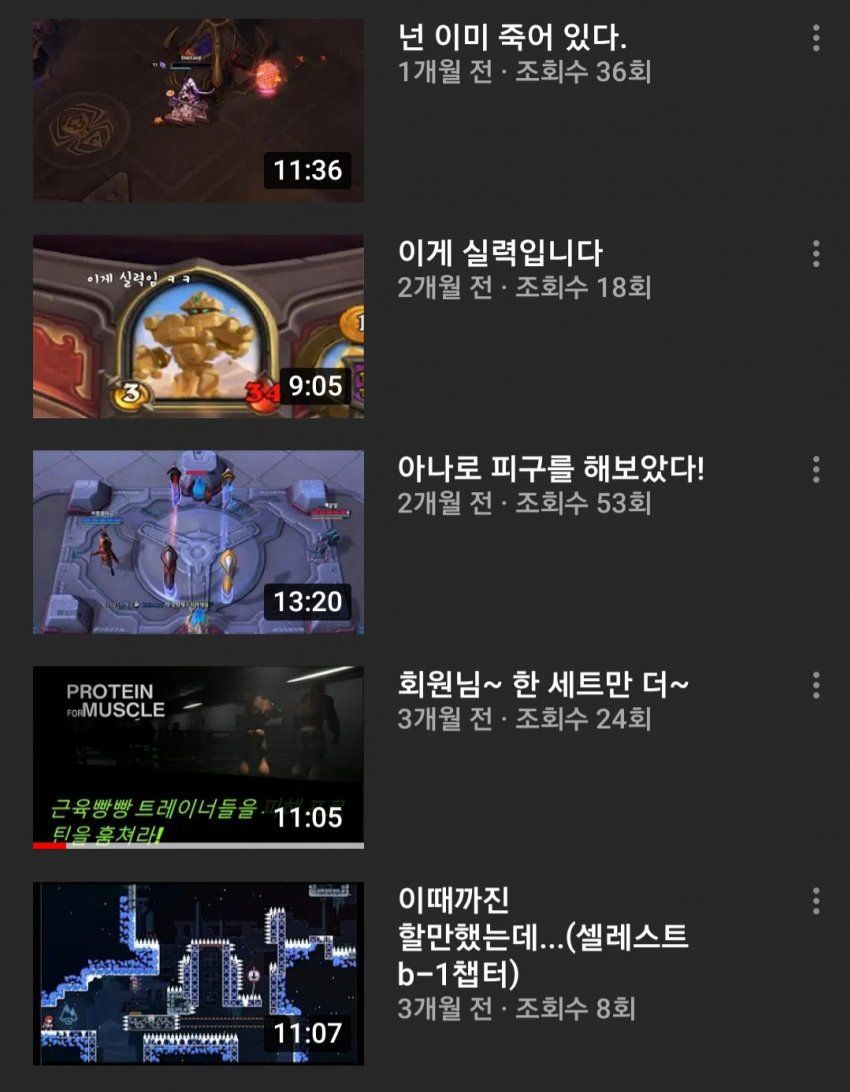 국내 히오스 유튜브 채널 정리해봤다 - 히어로즈 오브 더 스톰 채널