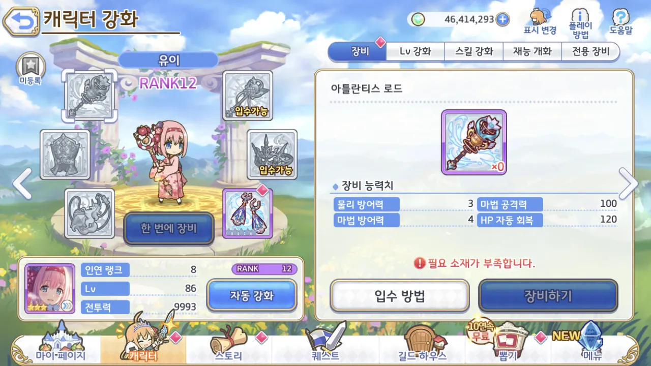 뉴이 12랭 가면 큰일나냐 - 프린세스 커넥트 Re:Dive 채널