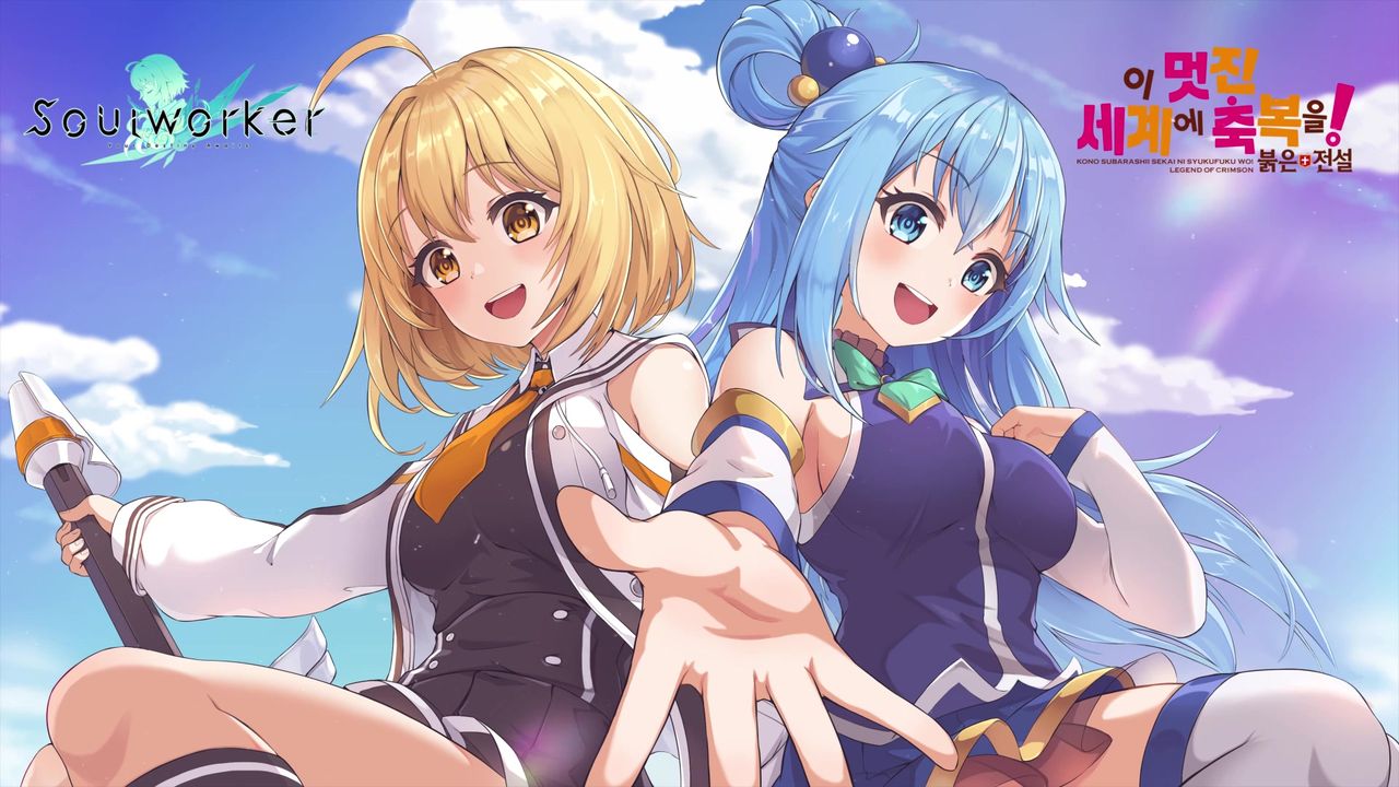 코노스바 콜라보 관련 정보 (데이터 주의) - 소울워커 채널