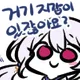 유저 그라바타 이미지