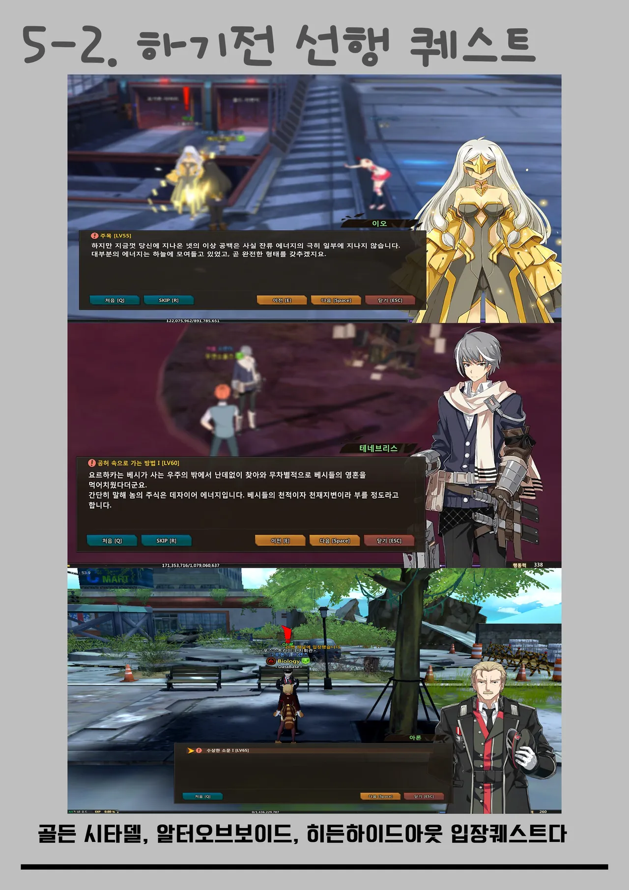 스압주의 뉴비가이드]뉴비/복귀/난민 완전 공략 처음부터 끝까지 필요한 정보들 - 소울워커 채널