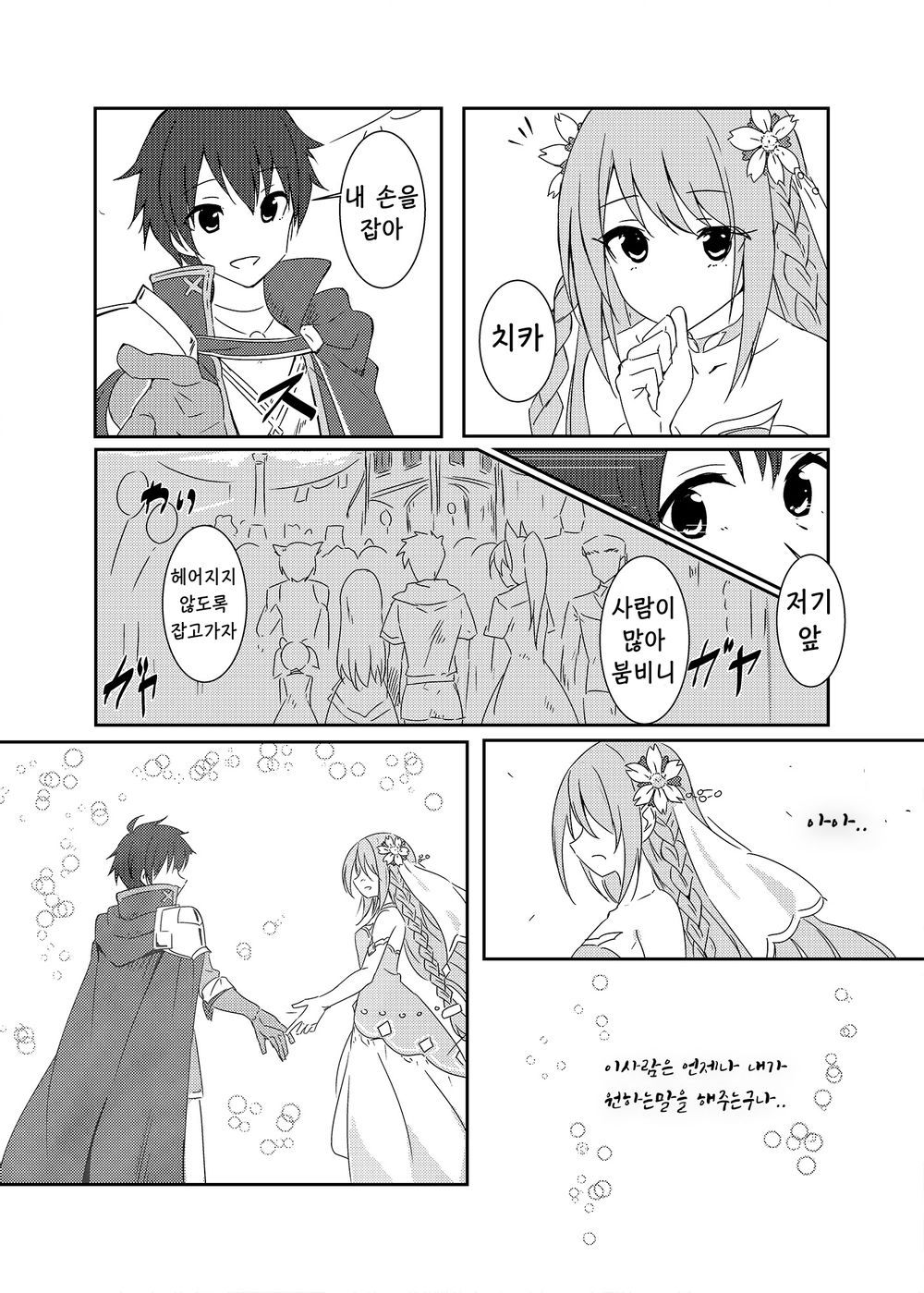 딱 이 장면만 보면 설렌다 - 프린세스 커넥트 Re:Dive 채널