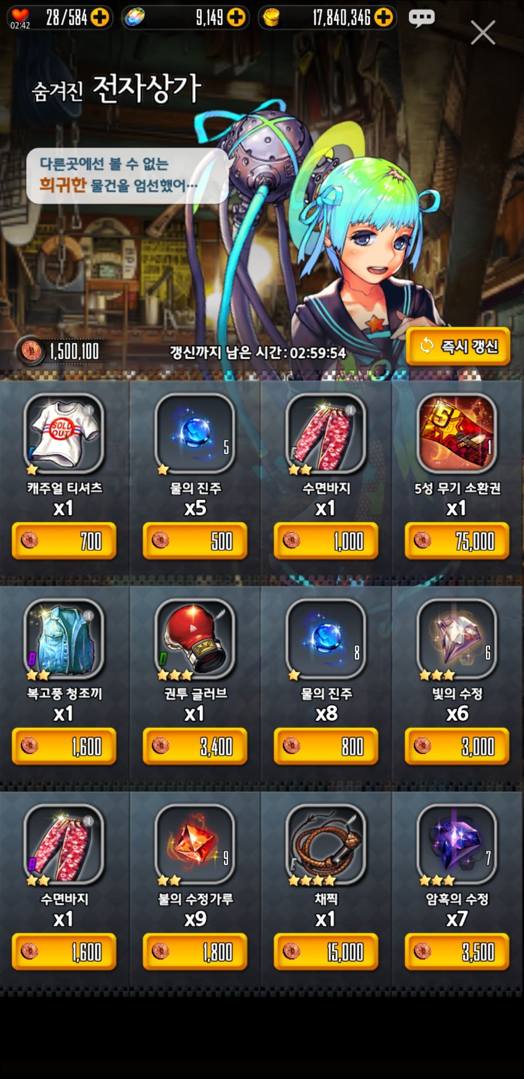 던전코인을 쓸수있는 상점을 만들던가! - 데스티니 차일드 채널