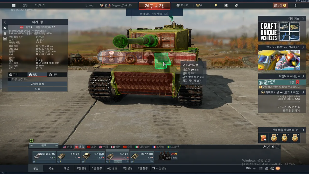 근데 티거 관측창으로 볼 수 있는 이 장갑판은 뭐임? - 가이진 채널