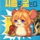 유저 그라바타 이미지