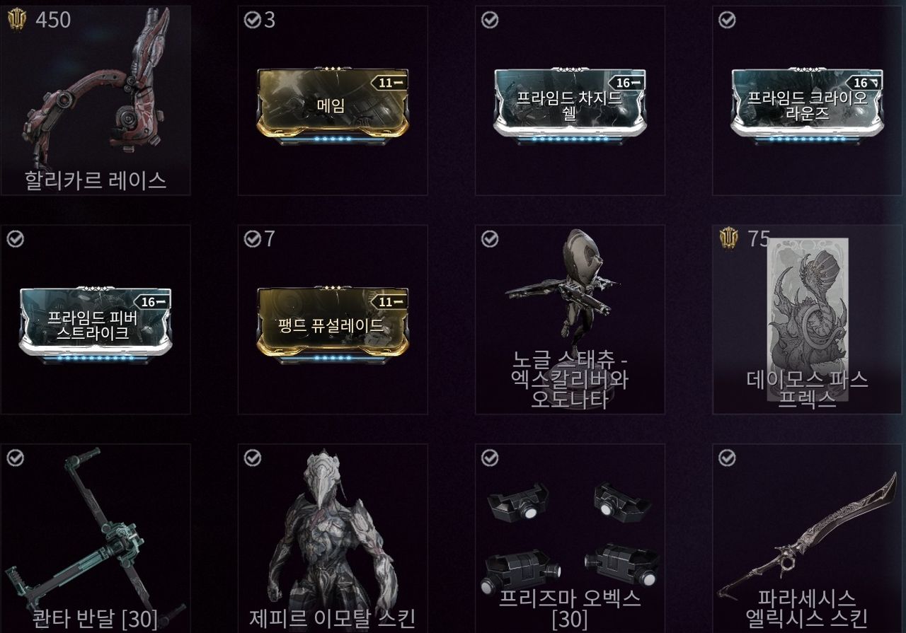 주말 키티어 상점] 할리카르 레이스 첫 등장 (2021-04-09) - 워프레임 채널