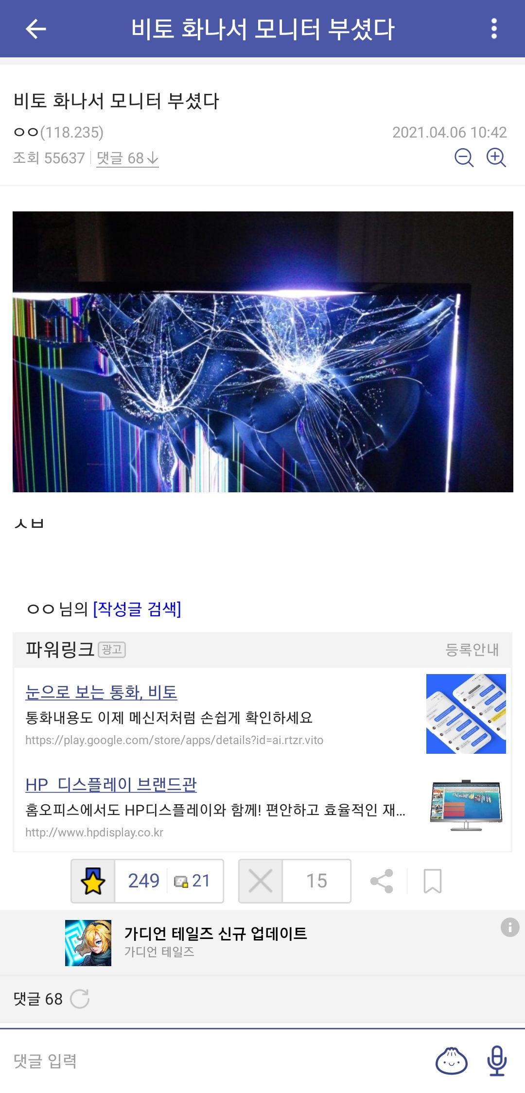 싱글벙글 비트코인 갤러리 - 라스트오리진 채널