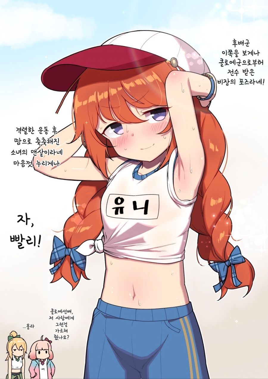 주위 친구들 다 코인캐던데 - 프린세스 커넥트 Re:Dive 채널