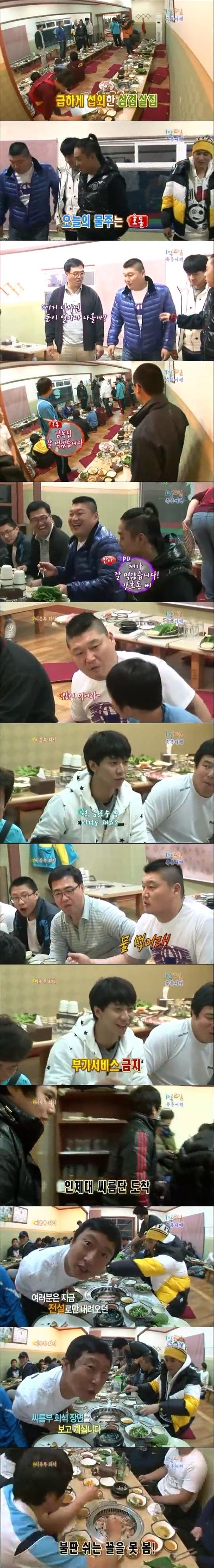 운동부 회식 레전드 - 라스트오리진 채널