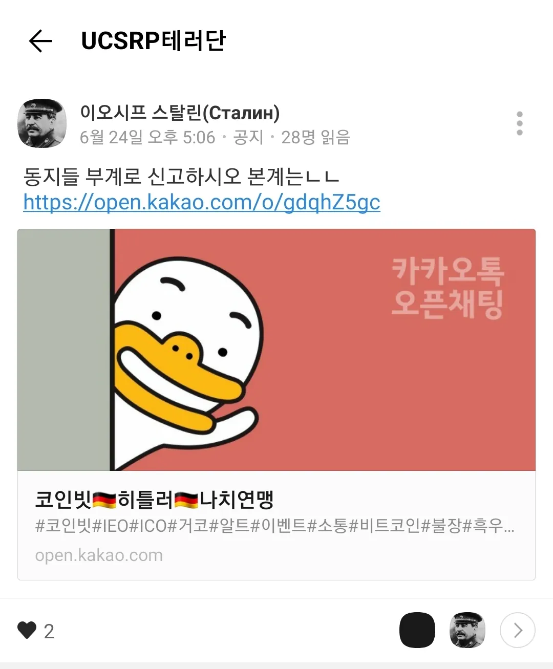 여초애들 야갤 건들면 100% 이지랄 난다에 한표 건다 ㅋㅋ - 사회 채널