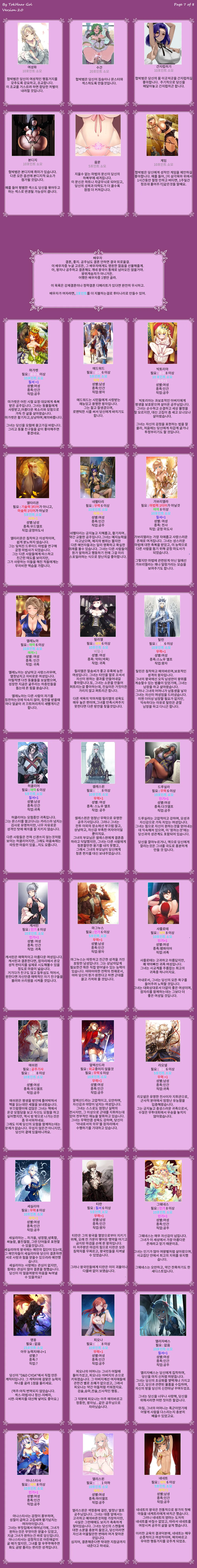 [재업] [번역] [NSFW] 이세계공주님이 되어보자 CYOA 채널