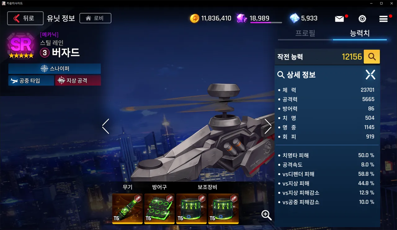 버자드 왤케쎔ㅋㅋ 종합 속보