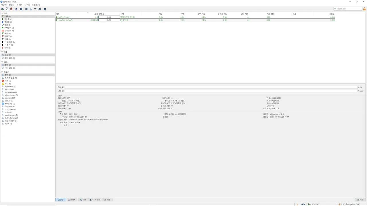 시드가 있어도 토렌트 안 받아지는건 왜 그러냐? - 툴리우스 채널