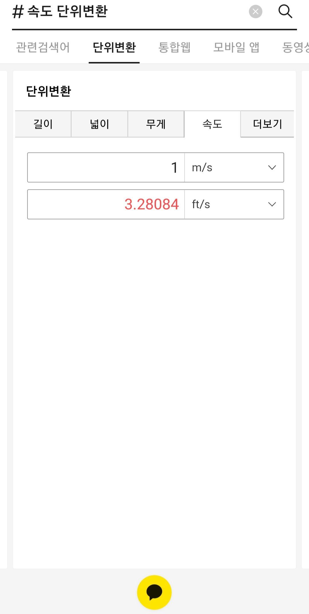 m/s로 파워 계산은 어떻게 하나요? - 에어소프트 채널