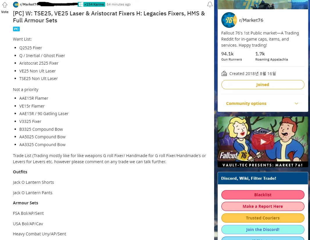 레딧에서 거래하는 법 - 폴아웃 76 채널