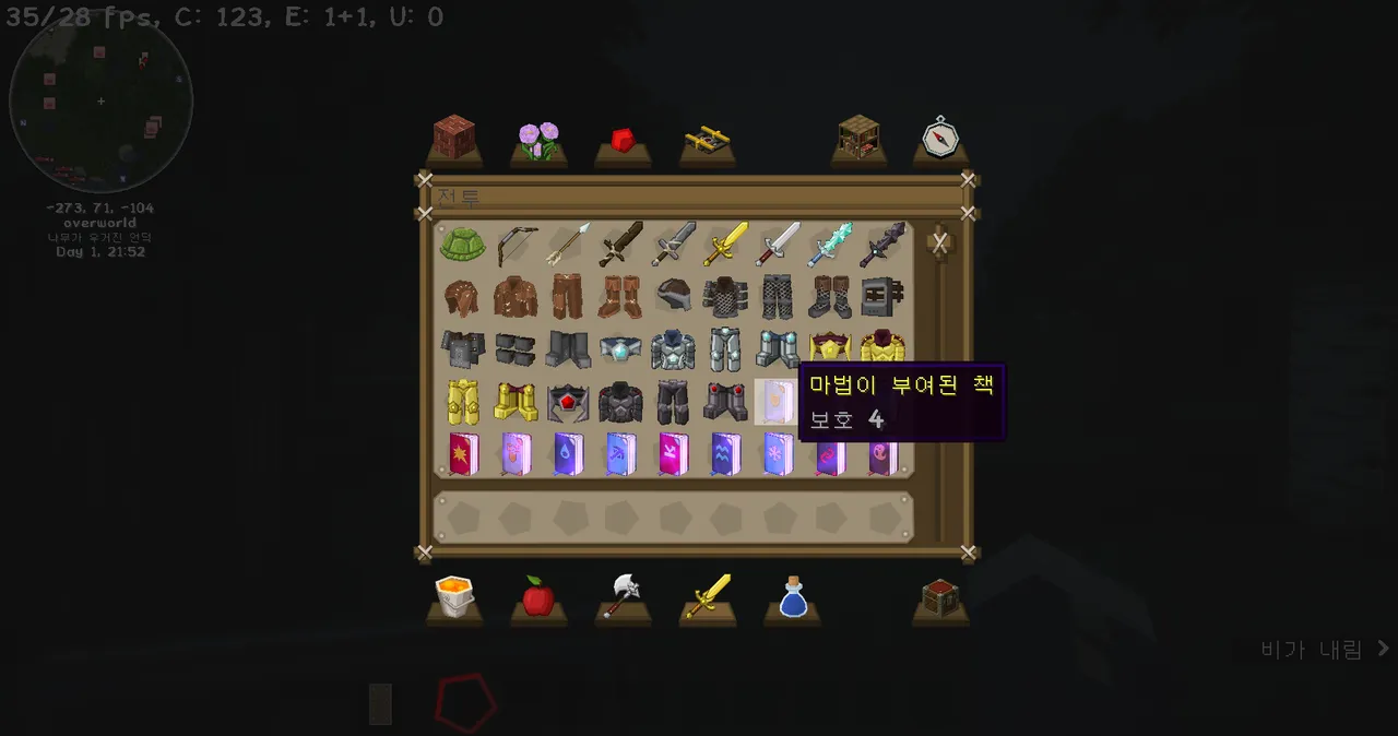 (리소스팩) 유틸리티성으로 추천하는 리소스팩 - 마인크래프트 채널