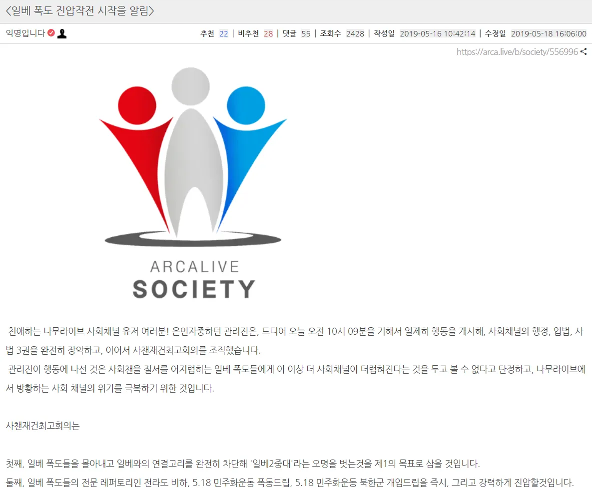 가상 국가 - 사회 채널 위키