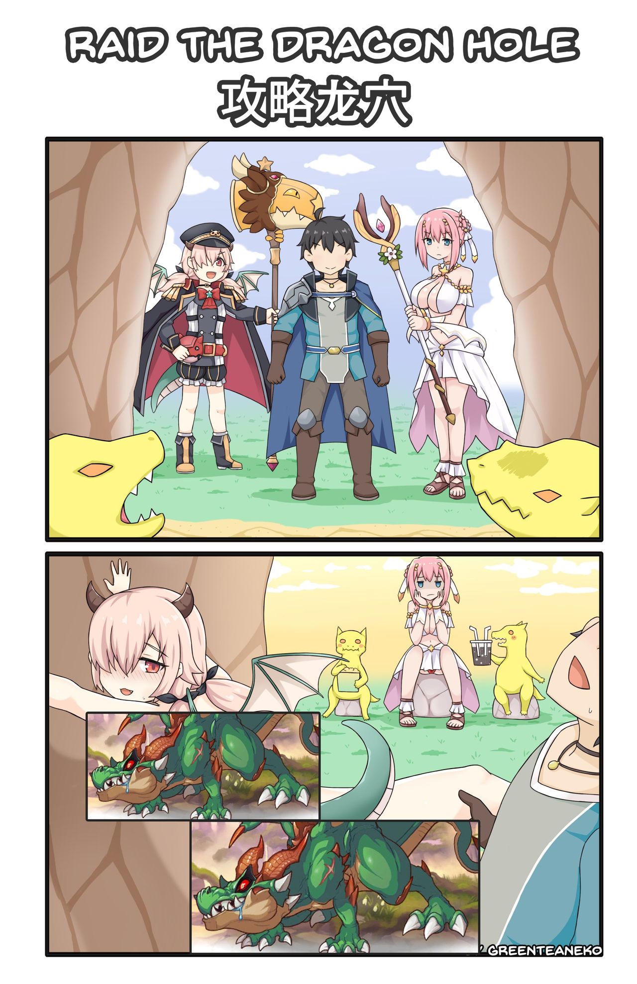 그린티네코발 고멘 유이 - 프린세스 커넥트 Re:Dive 채널