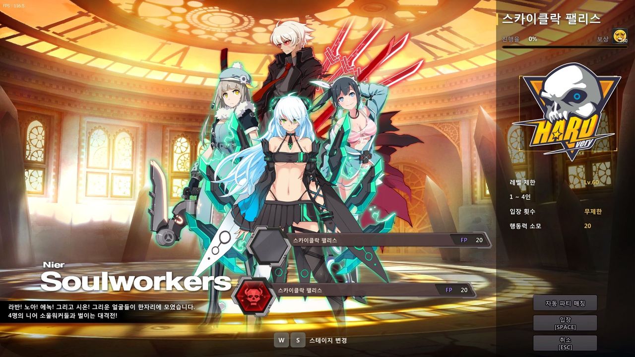 스하 공략 최신판 - 소울워커 채널