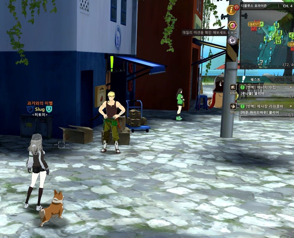 소울워커/일일 퀘스트 정리 - 소울워커 채널 위키