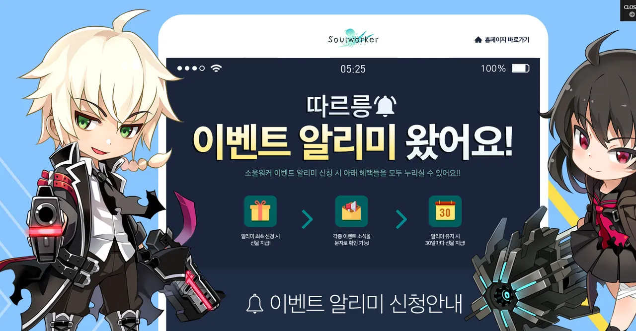 소울워커/일일 퀘스트 정리 - 소울워커 채널 위키