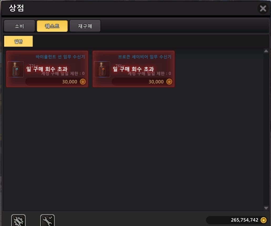소울워커/일일 퀘스트 정리 - 소울워커 채널 위키