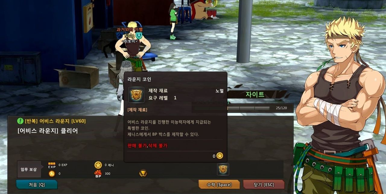 소울워커/일일 퀘스트 정리 - 소울워커 채널 위키