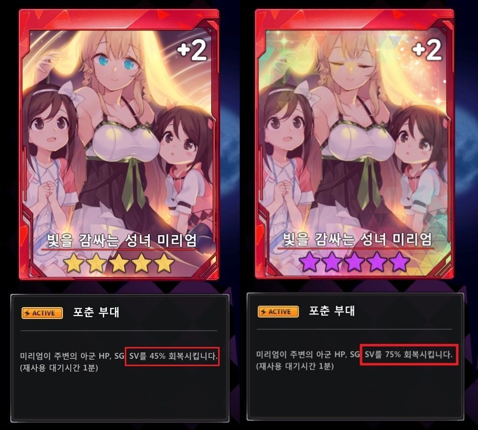 스하 공략 최신판 - 소울워커 채널