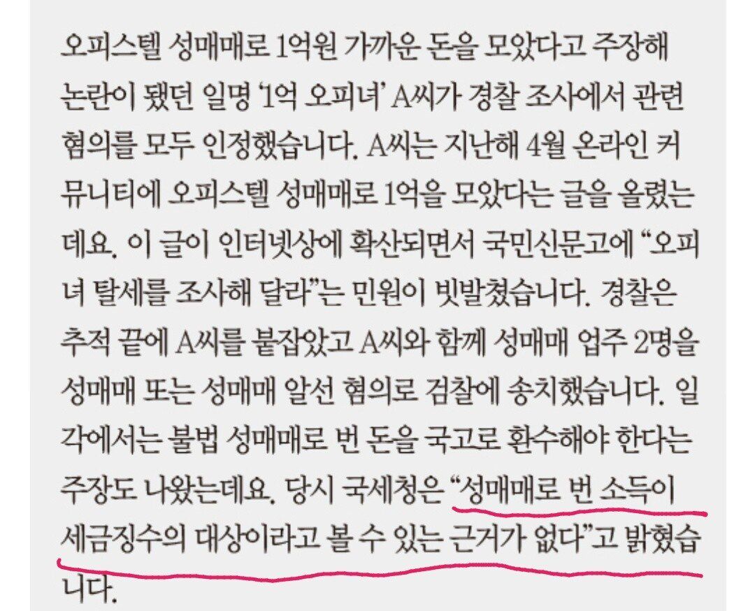 1억 오피녀 후기..jpg - 유렉카 채널