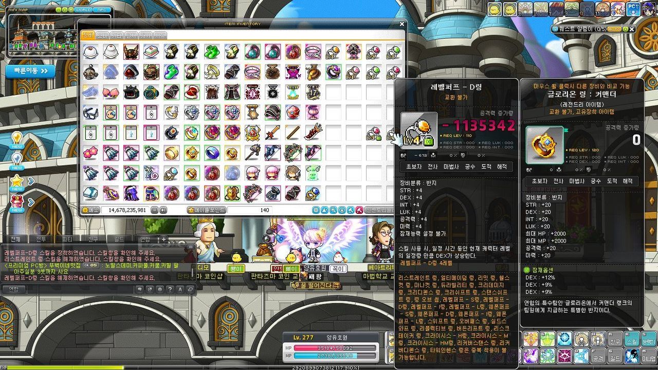 시드링 처음써보는 메린이인데 사용방법 가르쳐주실분있음? - 메이플스토리 채널