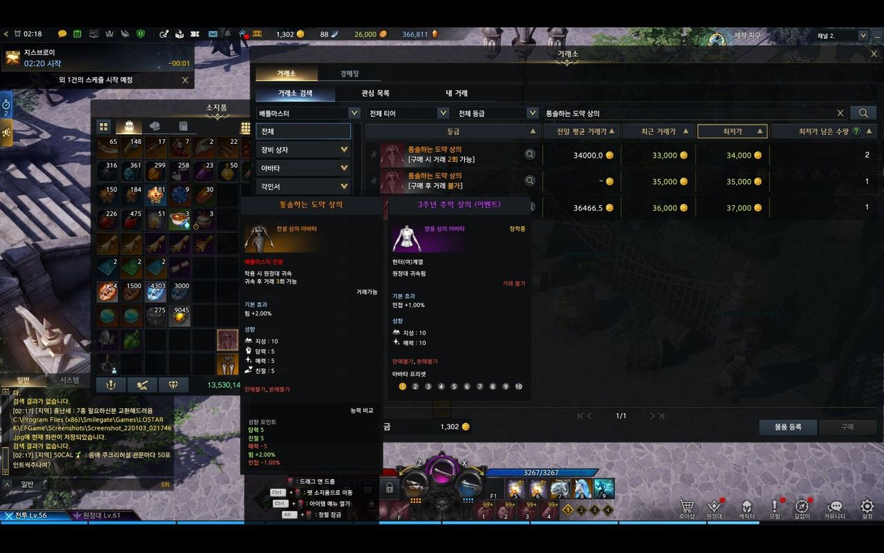 로아 복귀했는데 골드 시세가 왜이러냐....? - 로스트아크 채널