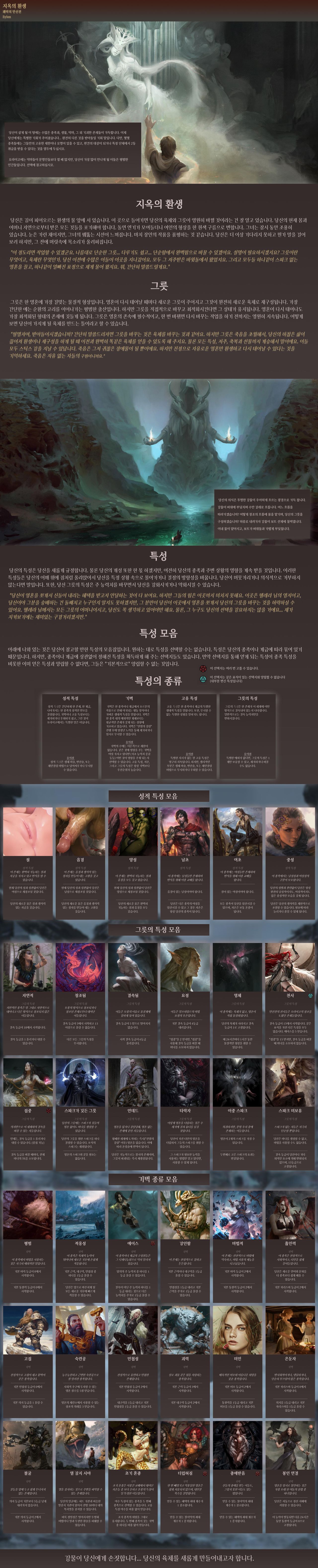 [NSFW] 쾌락의 만신전 식질 CYOA 채널