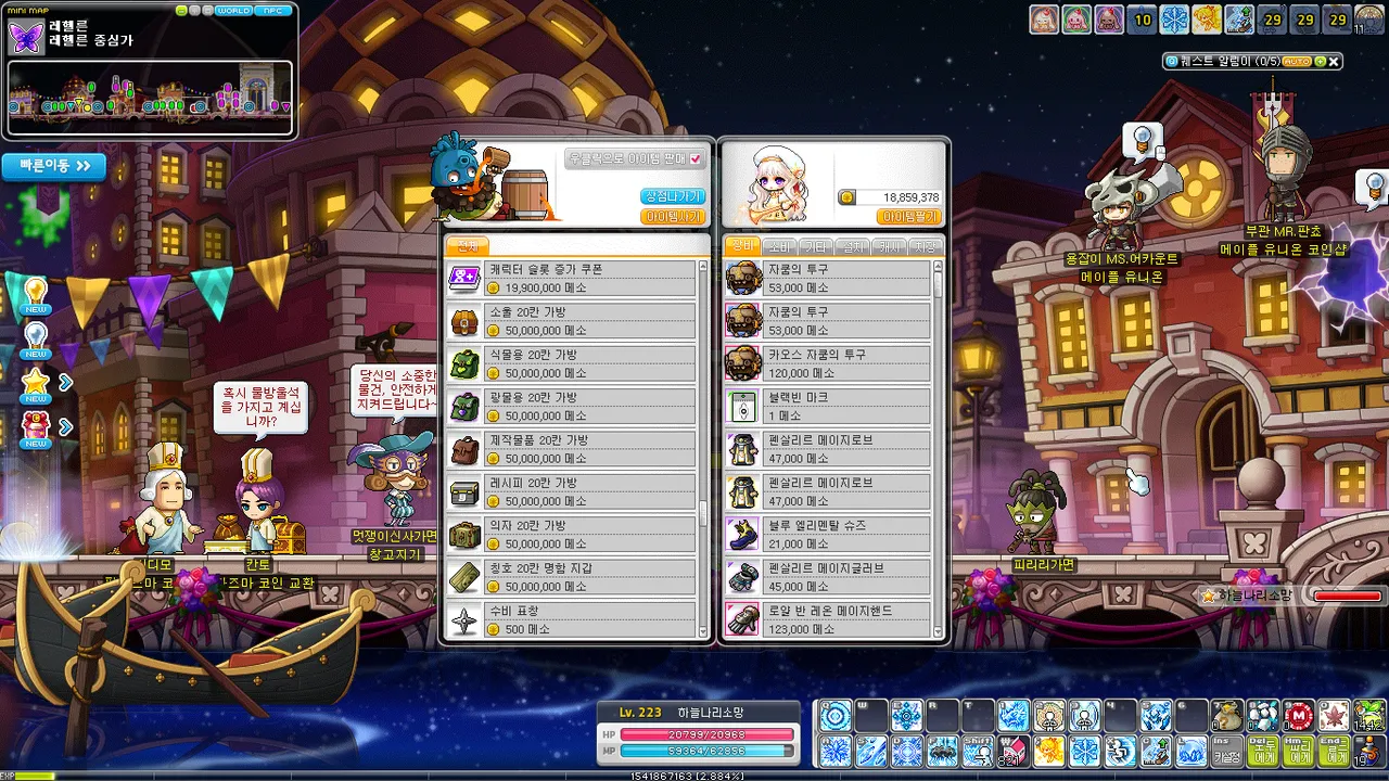 아니 이걸 잡화상점에서 상시로 팔아? - 메이플스토리 채널