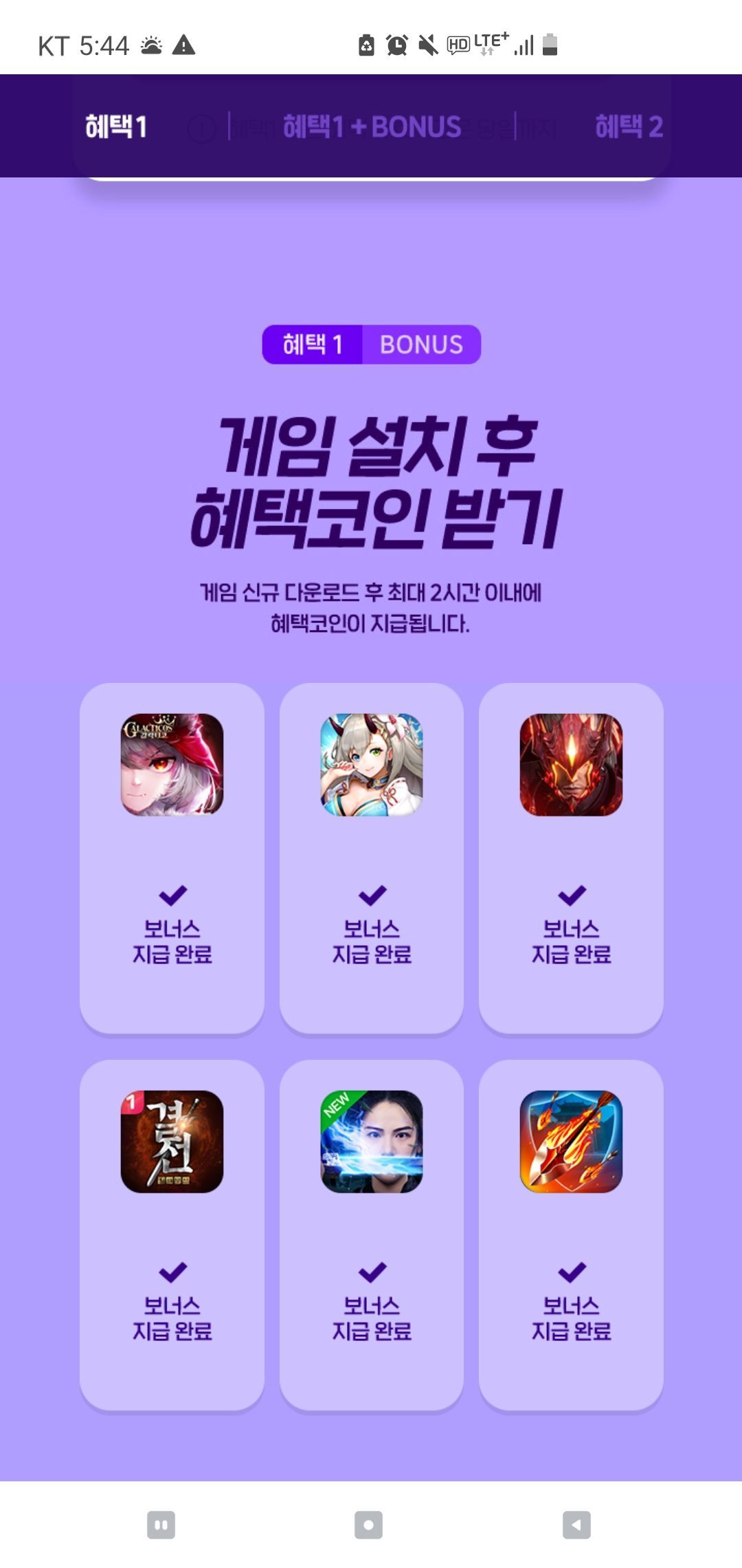 오 뭐야 원스토어 게임설치코인 설치 안해도 줌? - 라스트오리진 채널