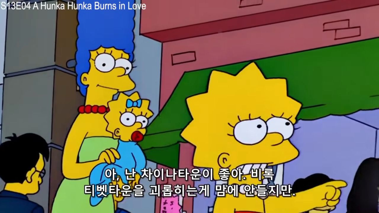 올바른 리사 심슨 - 유머 채널, image size:1280x720