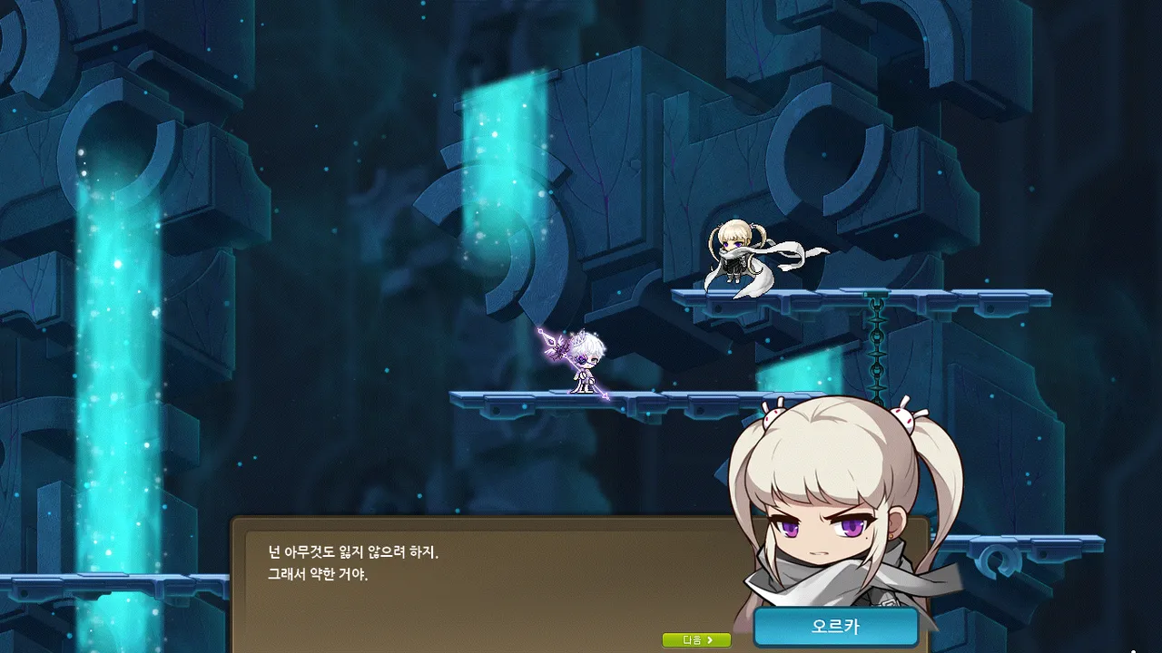 간만에 다시 본 리멘 후기 - 메이플스토리 채널