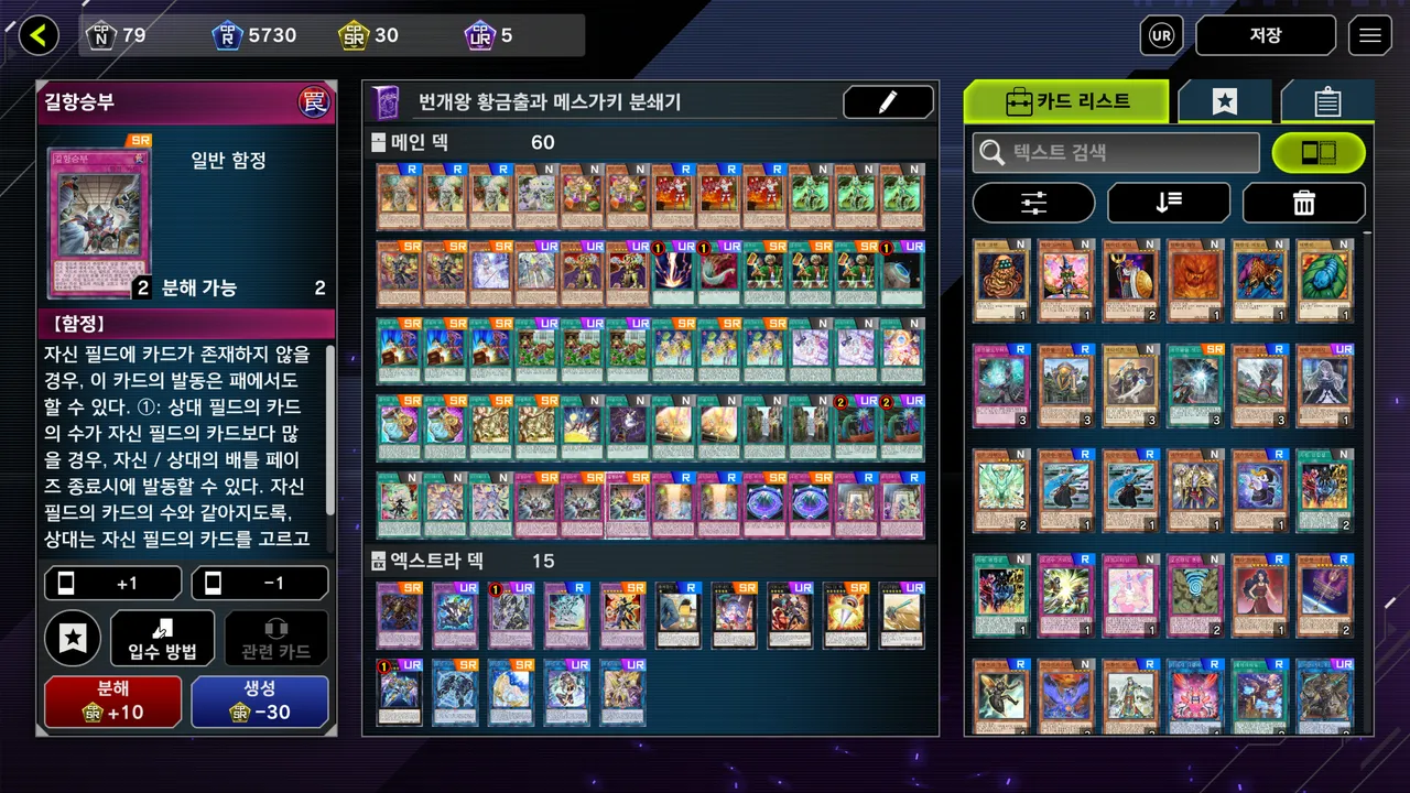 답은 길항승부다 - 유희왕 채널