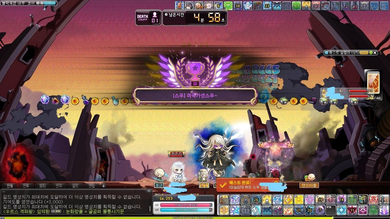 하스우 2인격 성공 - 메이플스토리 채널