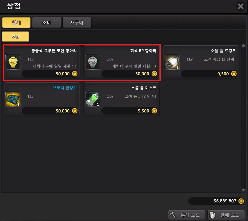 뉴비가 자주 질문하는거 모음 - 소울워커 채널