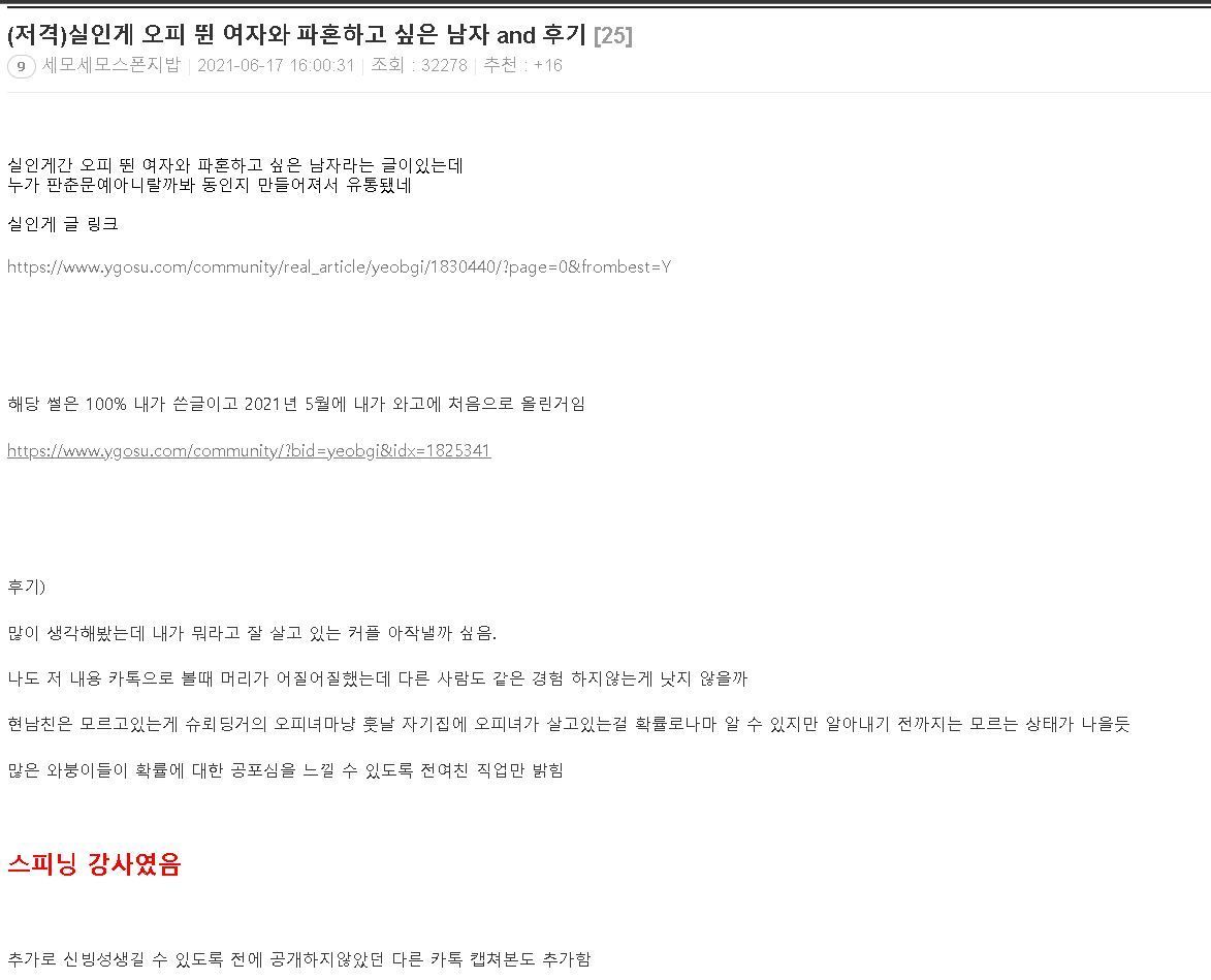 전여친이 오피녀였다 - 유머 채널