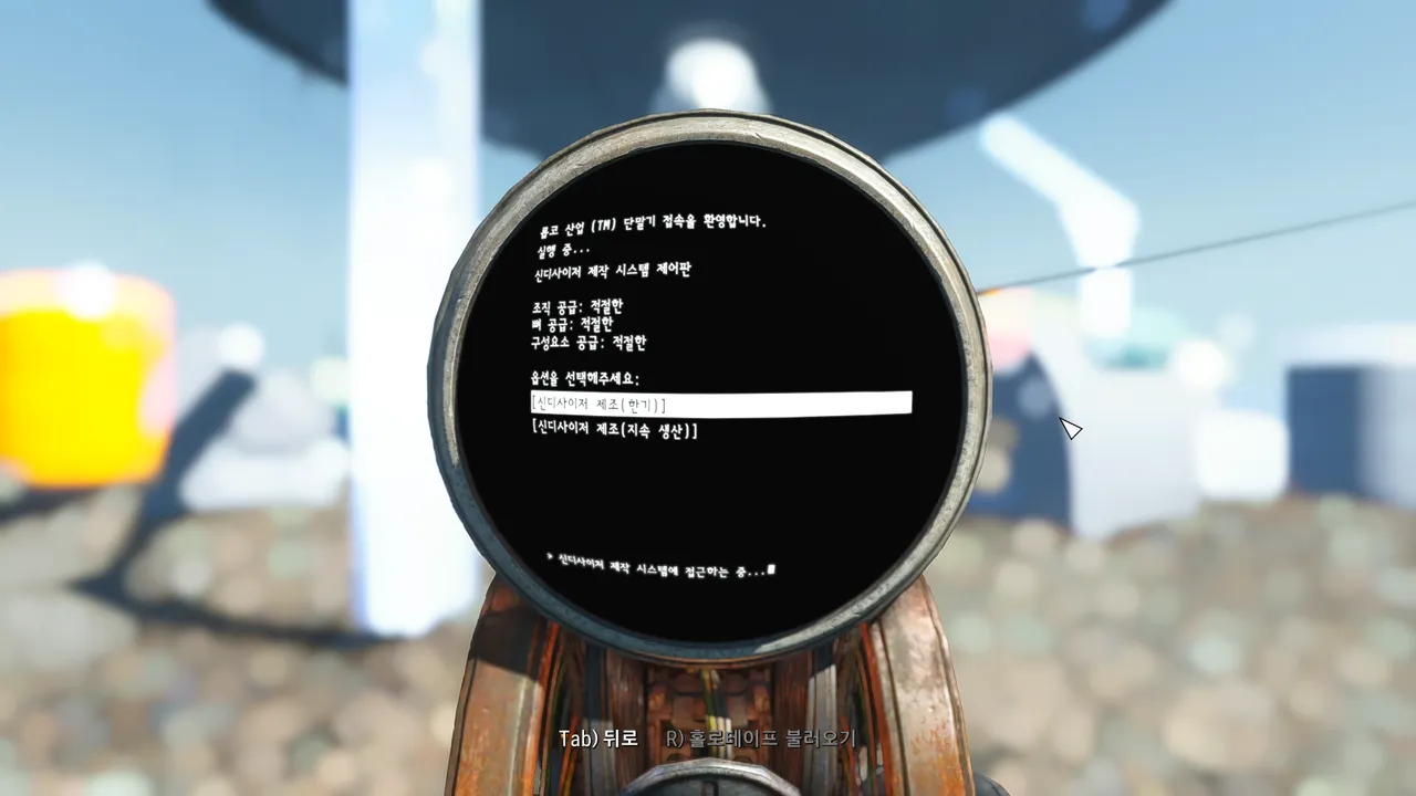 Synth Production 한국어 번역 툴리우스 채널