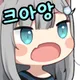유저 그라바타 이미지