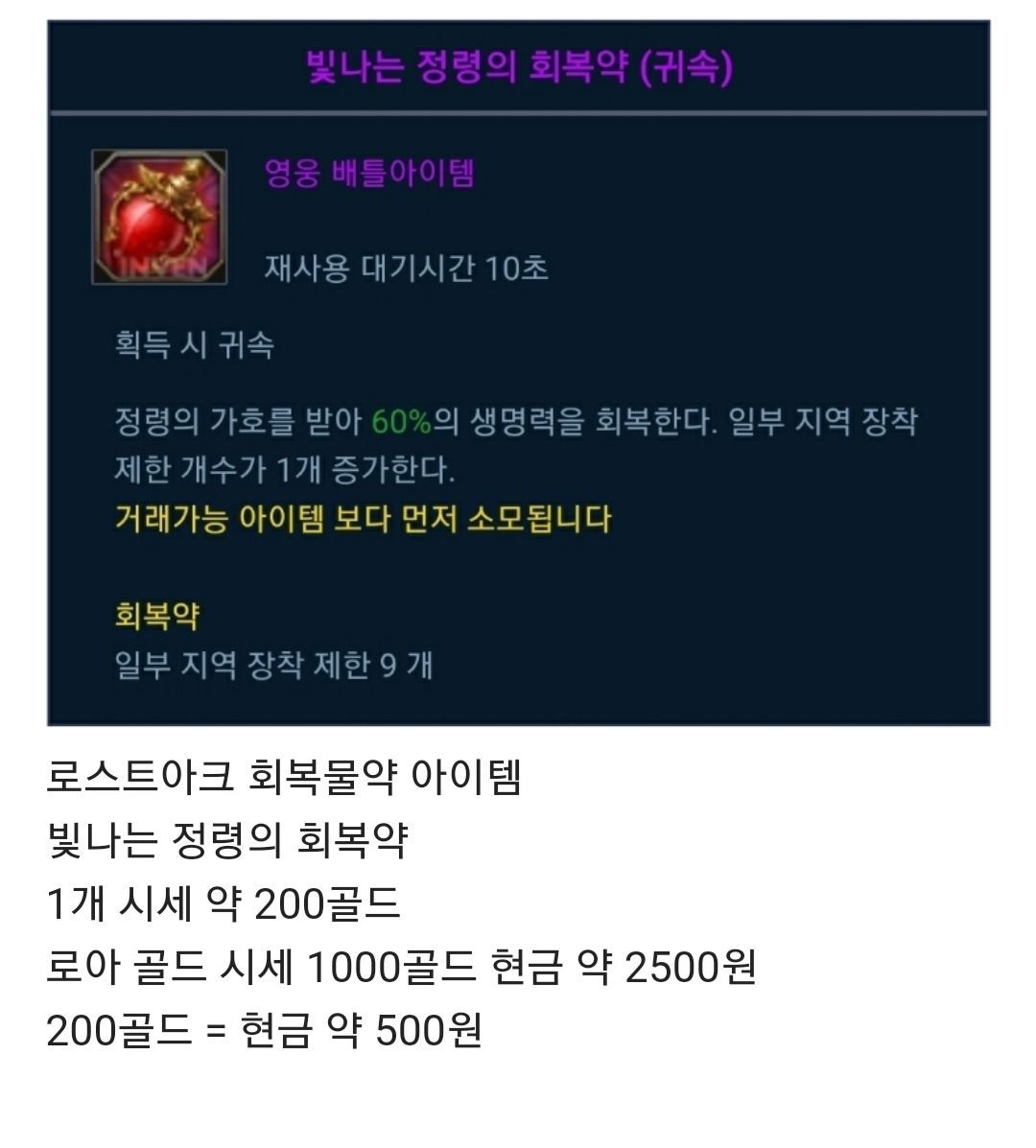 배템 가격이 비싸서 부담된다고? - 로스트아크 채널