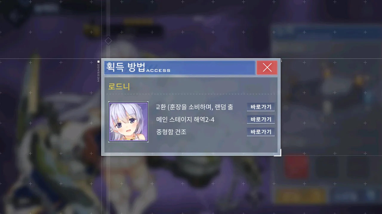 신이벤트에 맞춰 계정렙 60렙까지 키우는 장문의 공략 겸 후기 - 벽람항로 채널