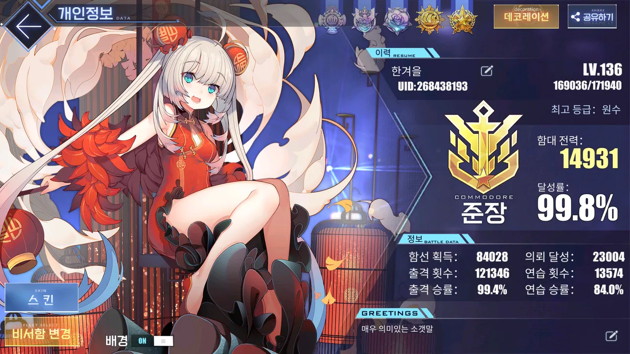 신이벤트에 맞춰 계정렙 60렙까지 키우는 장문의 공략 겸 후기 - 벽람항로 채널