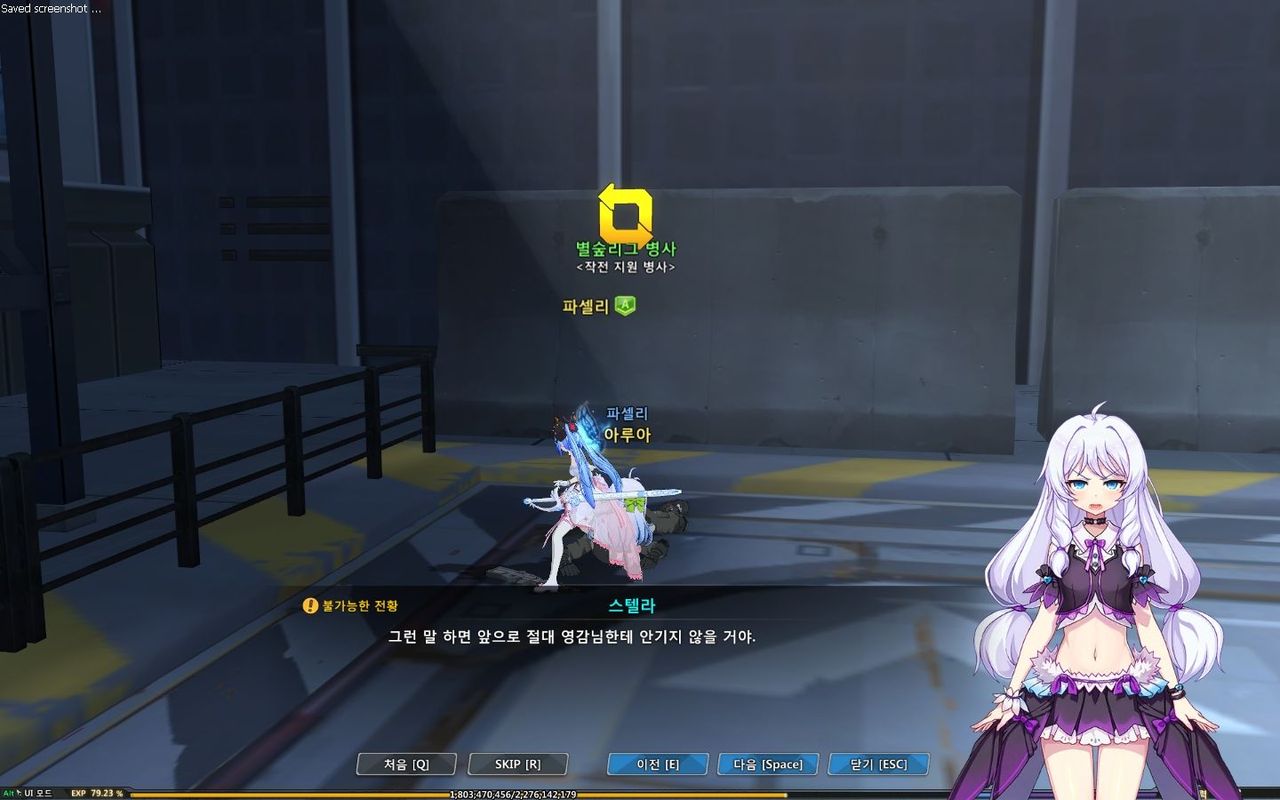 영감님은 정체가 뭐임? - 소울워커 채널