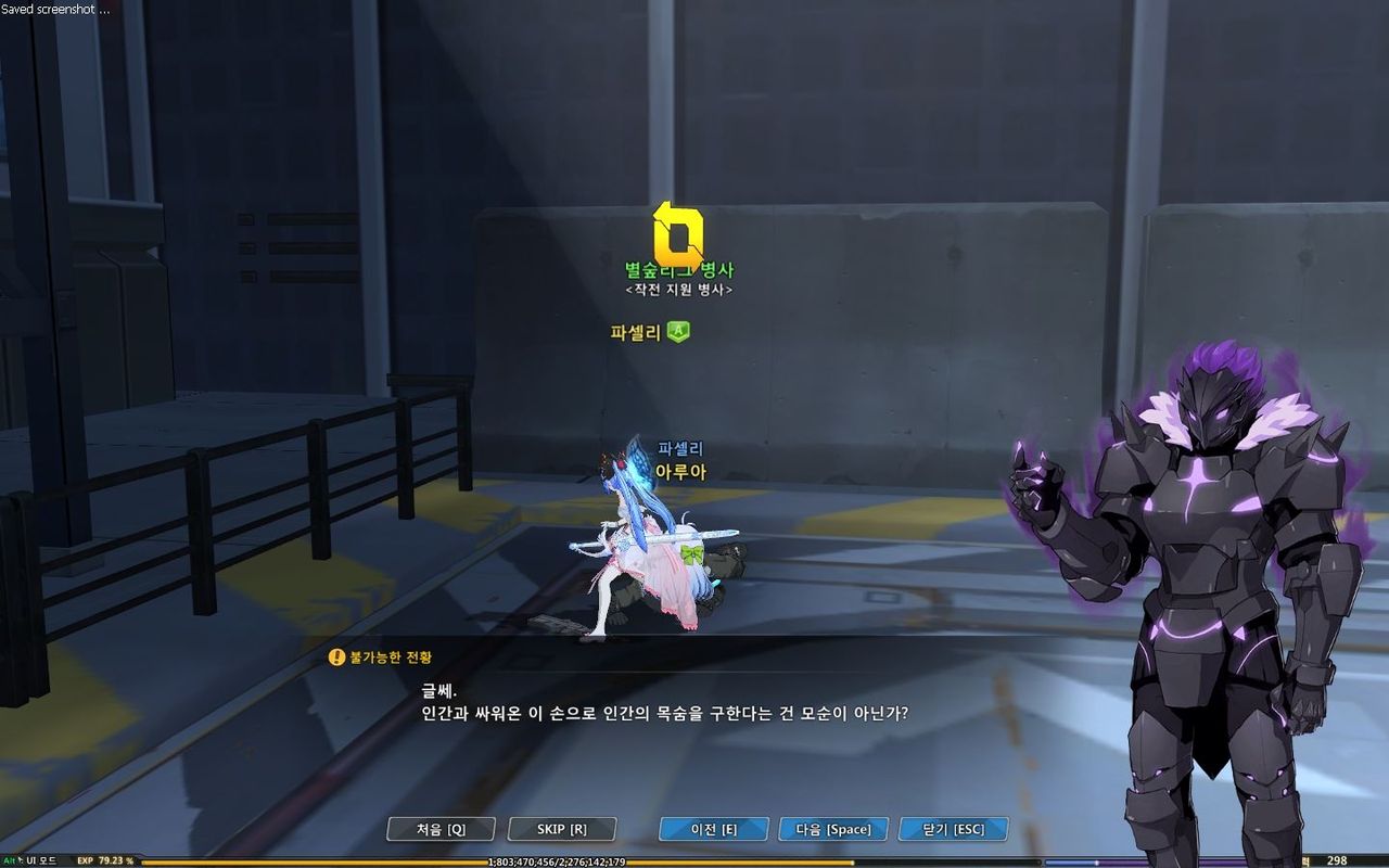 영감님은 정체가 뭐임? - 소울워커 채널