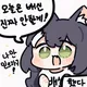 유저 그라바타 이미지
