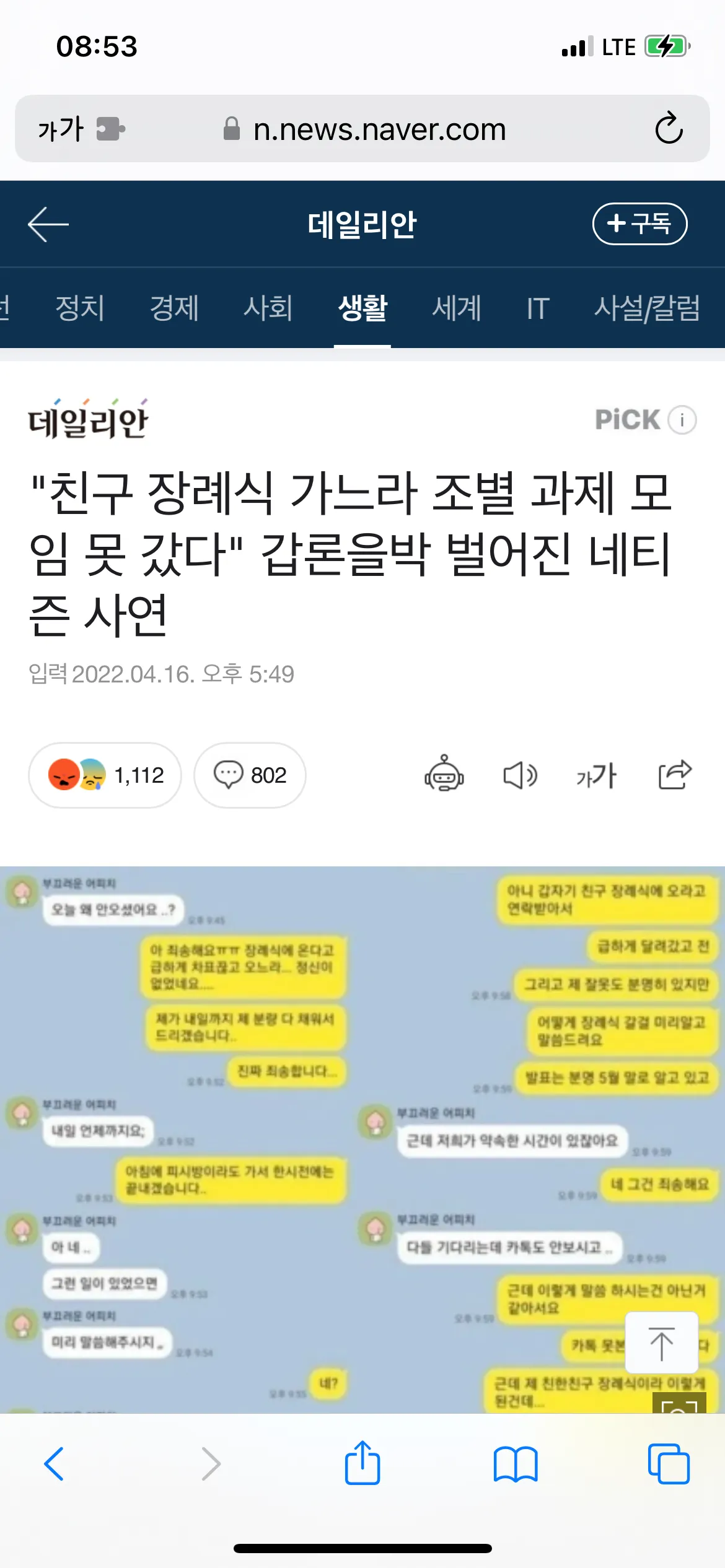 그런 건 미리 알려줘야 하지 않을까? - 메이플스토리 채널